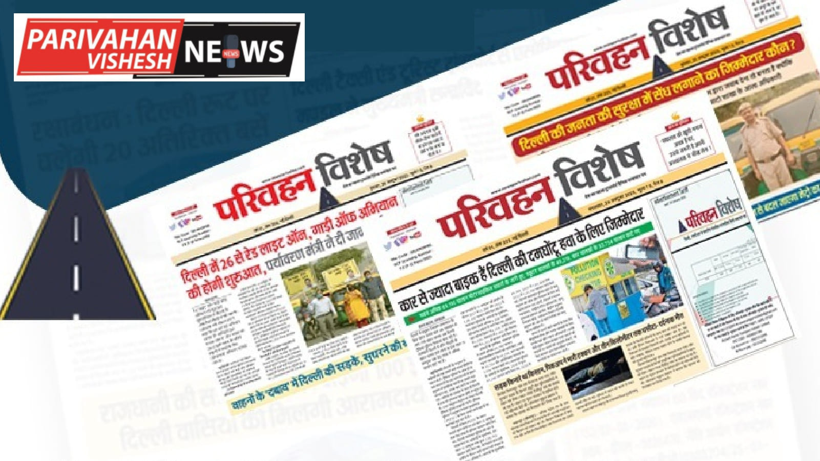 News Parivahan